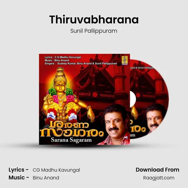 Thiruvabharana mp3 song