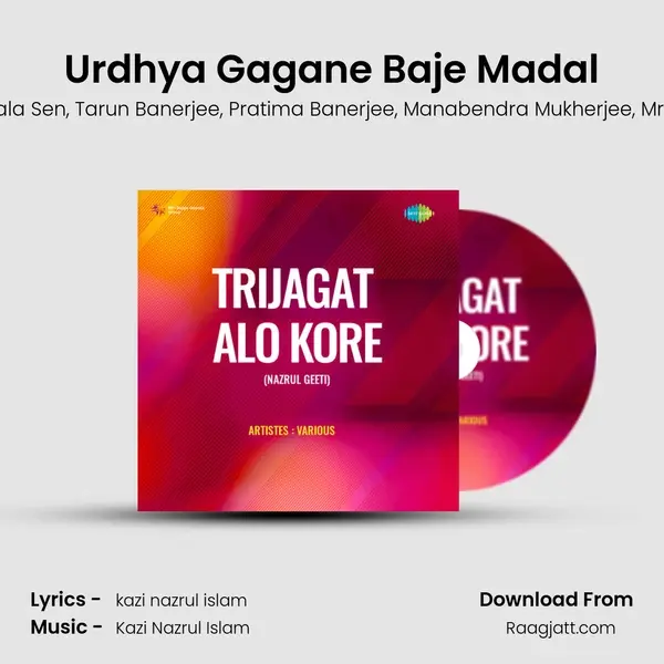 Urdhya Gagane Baje Madal mp3 song