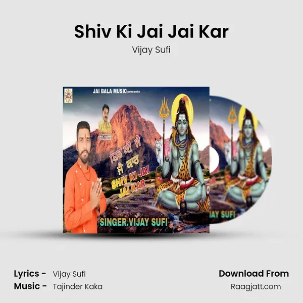 Shiv Ki Jai Jai Kar - Vijay Sufi album cover 