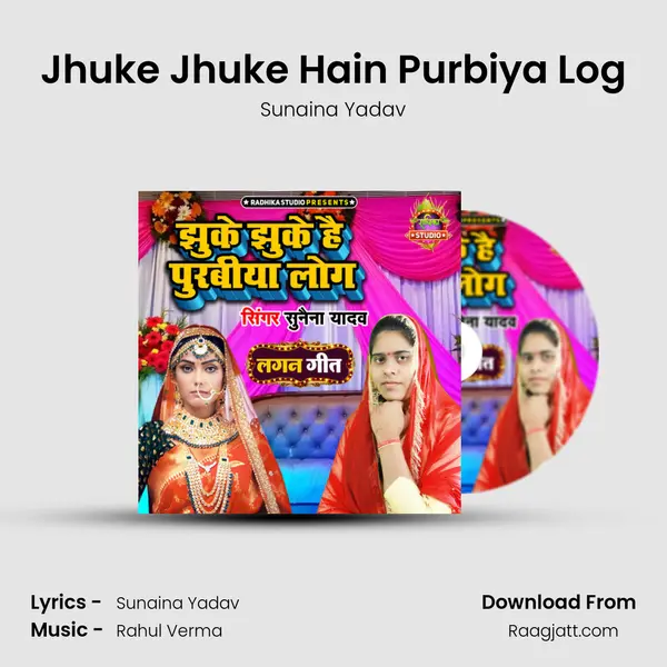 Jhuke Jhuke Hain Purbiya Log mp3 song