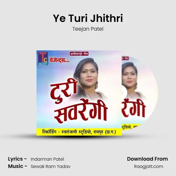 Ye Turi Jhithri mp3 song