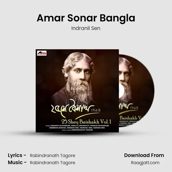 Amar Sonar Bangla - Indranil Sen album cover 