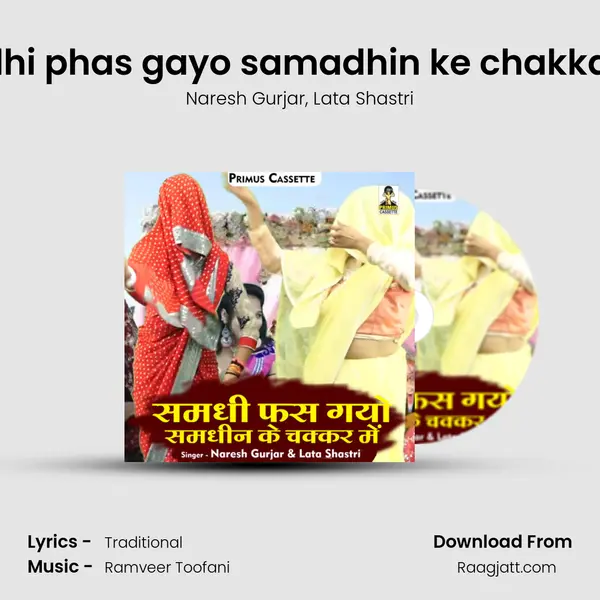 Samadhi phas gayo samadhin ke chakkar mein mp3 song