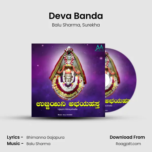 Deva Banda mp3 song