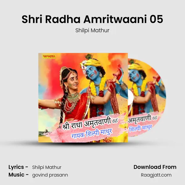 Shri Radha Amritwaani 05 - Shilpi Mathur album cover 