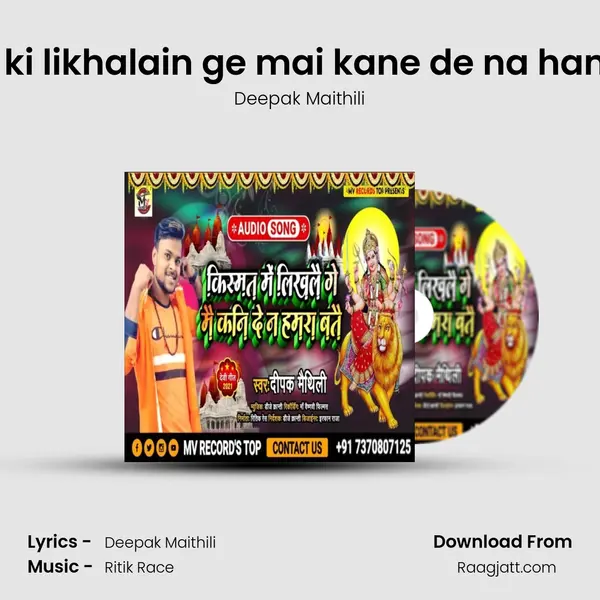 kismat ki likhalain ge mai kane de na hamra bat mp3 song