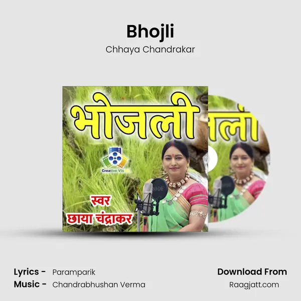 Bhojli mp3 song