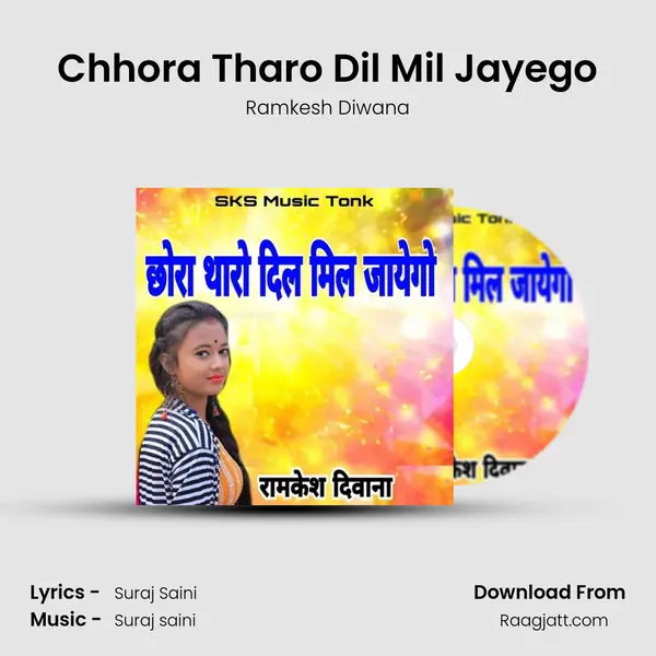 Chhora Tharo Dil Mil Jayego mp3 song