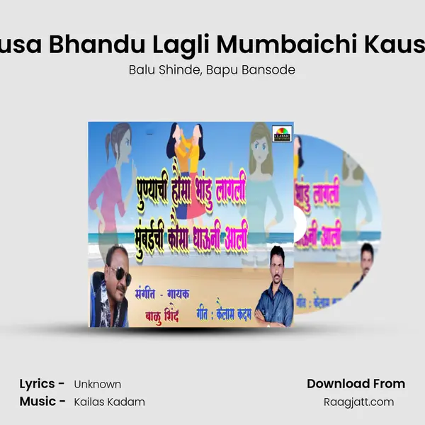 Punyachi Hausa Bhandu Lagli Mumbaichi Kausa Dhaun Aali - Balu Shinde album cover 