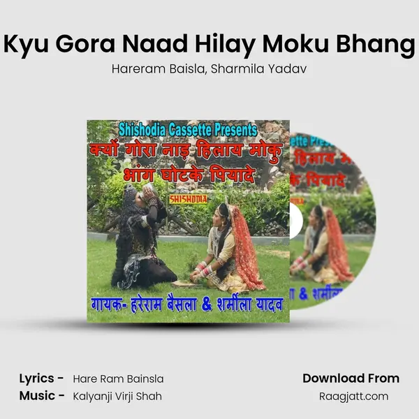 Kyu Gora Naad Hilay Moku Bhang - Hareram Baisla album cover 