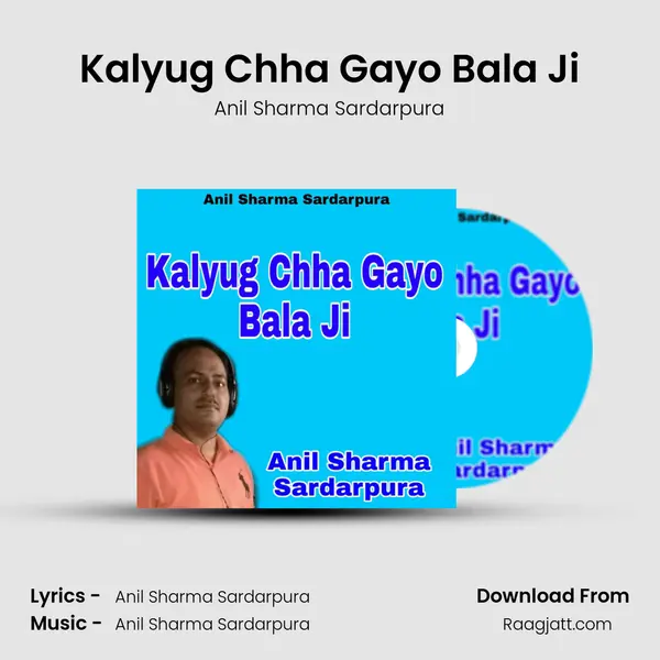 Kalyug Chha Gayo Bala Ji mp3 song