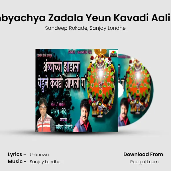 Ambyachya Zadala Yeun Kavadi Aali Ga - Sandeep Rokade album cover 