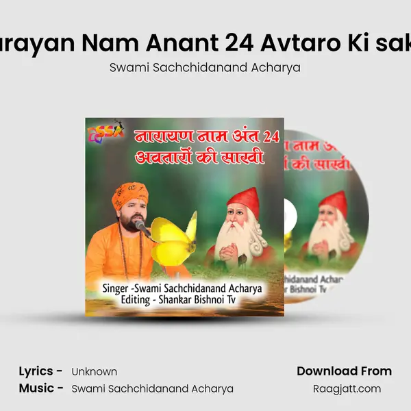 Narayan Nam Anant 24 Avtaro Ki sakhi - Swami Sachchidanand Acharya album cover 