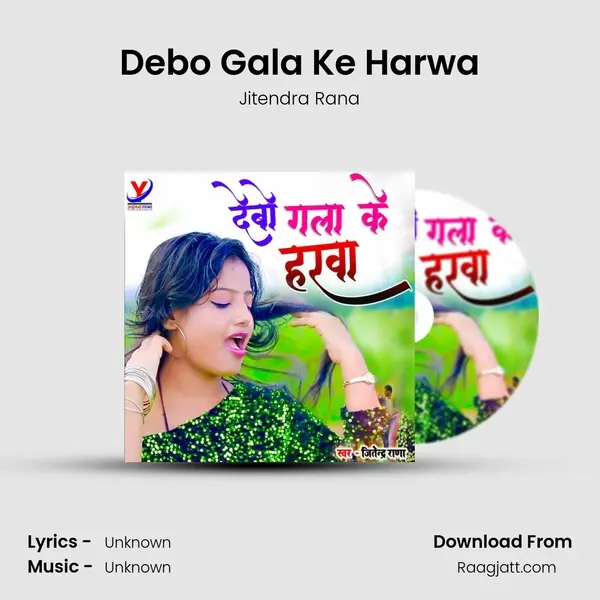 Debo Gala Ke Harwa - Jitendra Rana album cover 