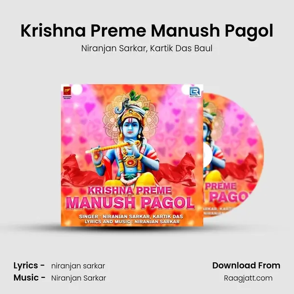 Krishna Preme Manush Pagol - Niranjan Sarkar album cover 