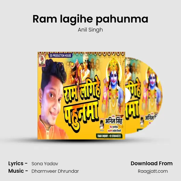 Ram lagihe pahunma - Anil Singh mp3 song