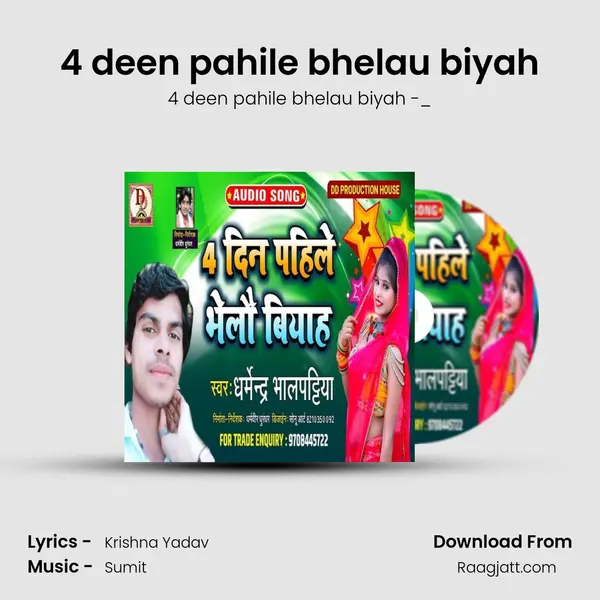 4 deen pahile bhelau biyah mp3 song