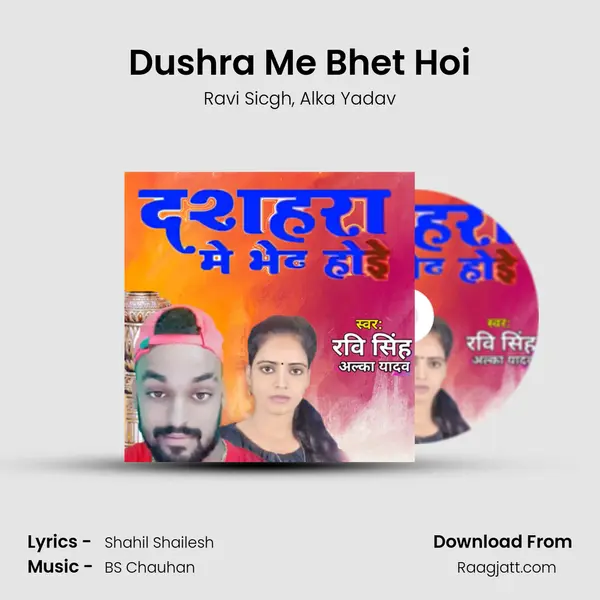 Dushra Me Bhet Hoi mp3 song