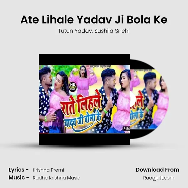 Ate Lihale Yadav Ji Bola Ke - Tutun Yadav album cover 