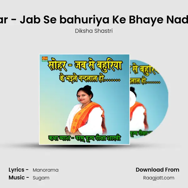 Shohar - Jab Se bahuriya Ke Bhaye Nadlal Ho - Diksha Shastri album cover 