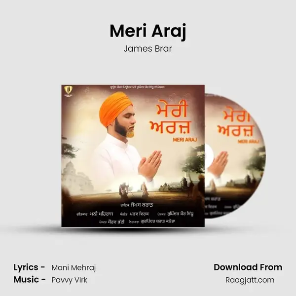 Meri Araj mp3 song