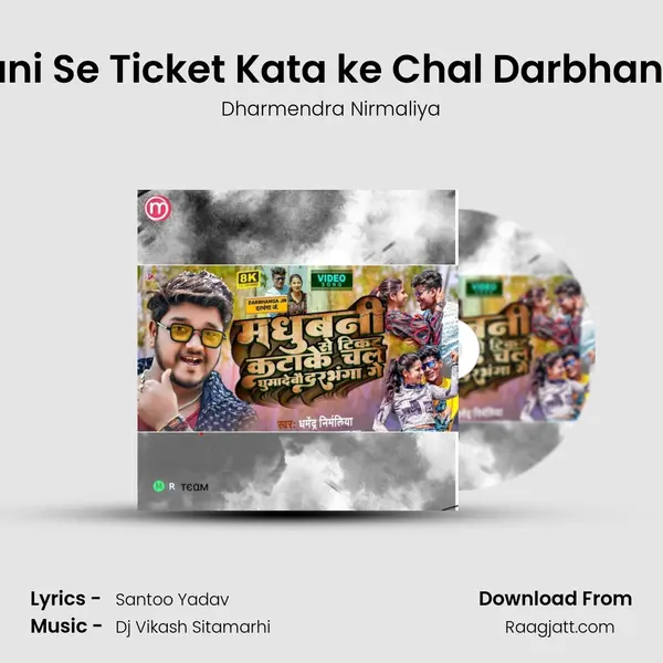 Madhubani Se Ticket Kata ke Chal Darbhanga Gume mp3 song