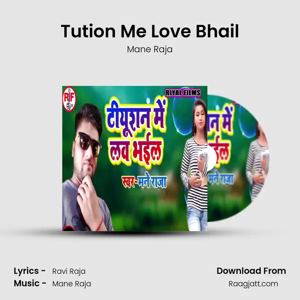 Tution Me Love Bhail mp3 song