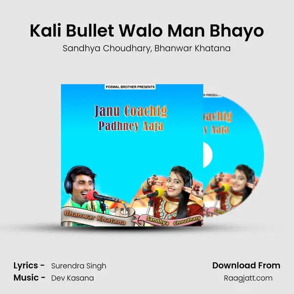 Kali Bullet Walo Man Bhayo mp3 song