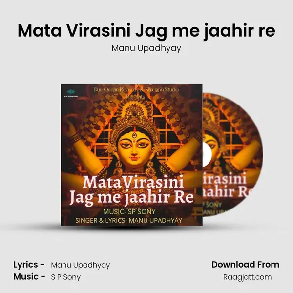 Mata Virasini Jag me jaahir re - Manu Upadhyay album cover 