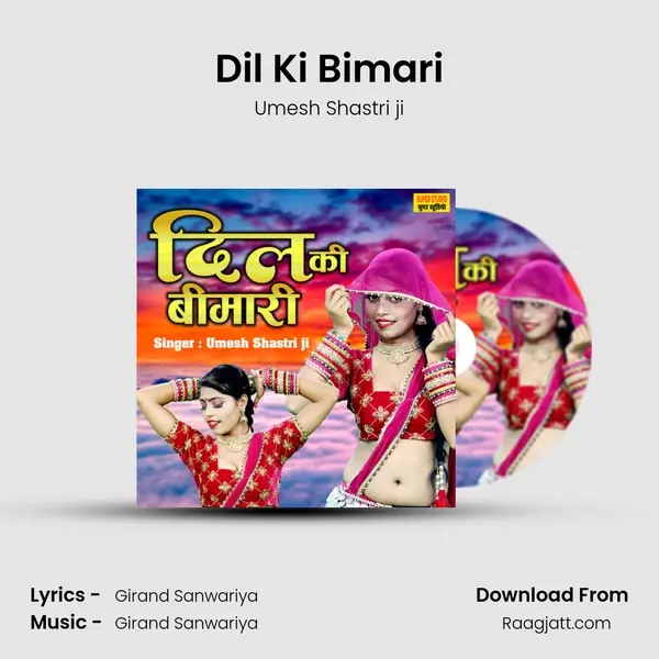 Dil Ki Bimari - Umesh Shastri ji album cover 