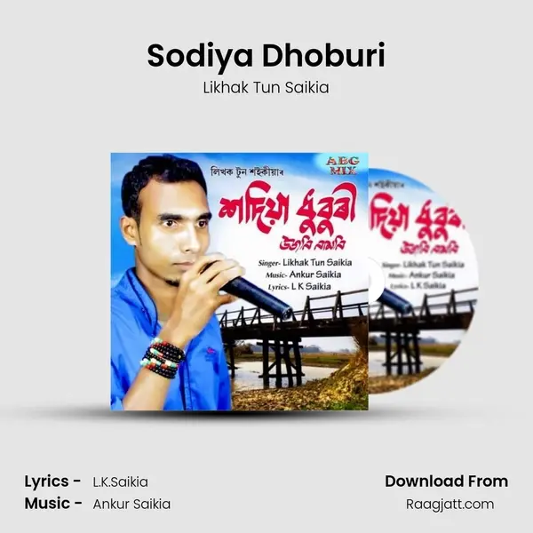 Sodiya Dhoburi mp3 song