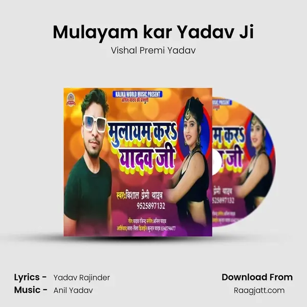 Mulayam kar Yadav Ji - Vishal Premi Yadav album cover 