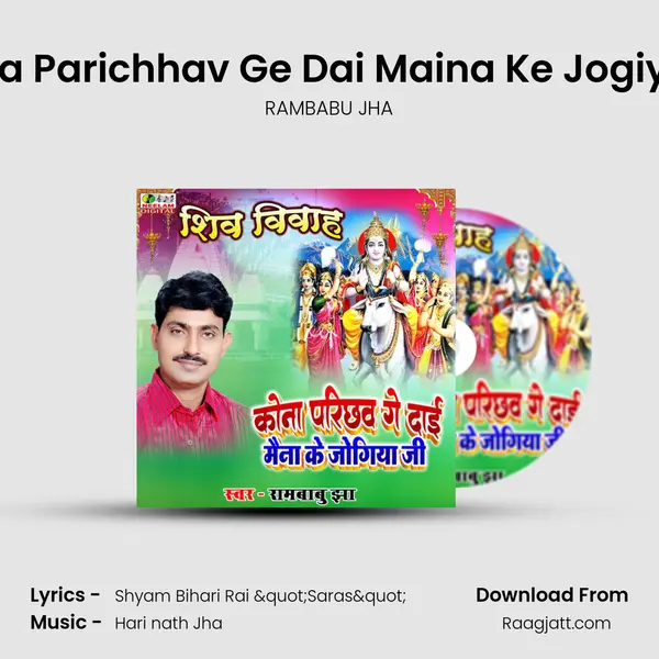 Kona Parichhav Ge Dai Maina Ke Jogiya Ji - RAMBABU JHA album cover 