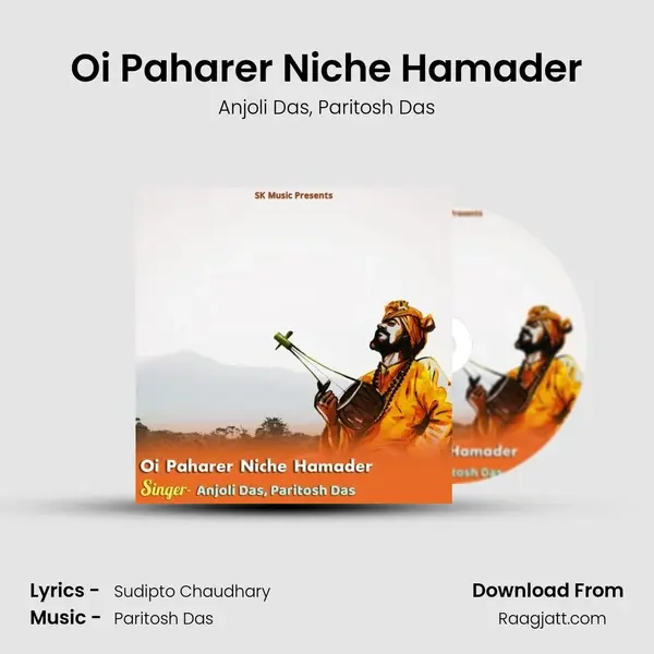 Oi Paharer Niche Hamader - Anjoli Das album cover 