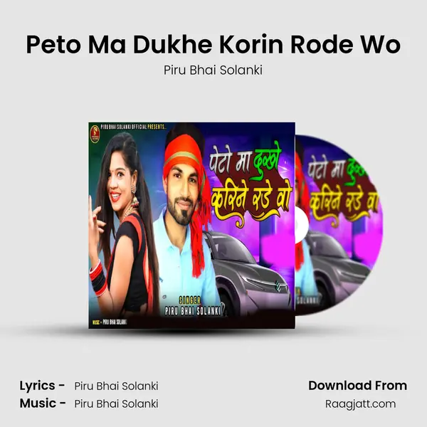 Peto Ma Dukhe Korin Rode Wo - Piru Bhai Solanki album cover 