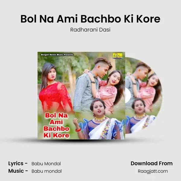 Bol Na Ami Bachbo Ki Kore mp3 song