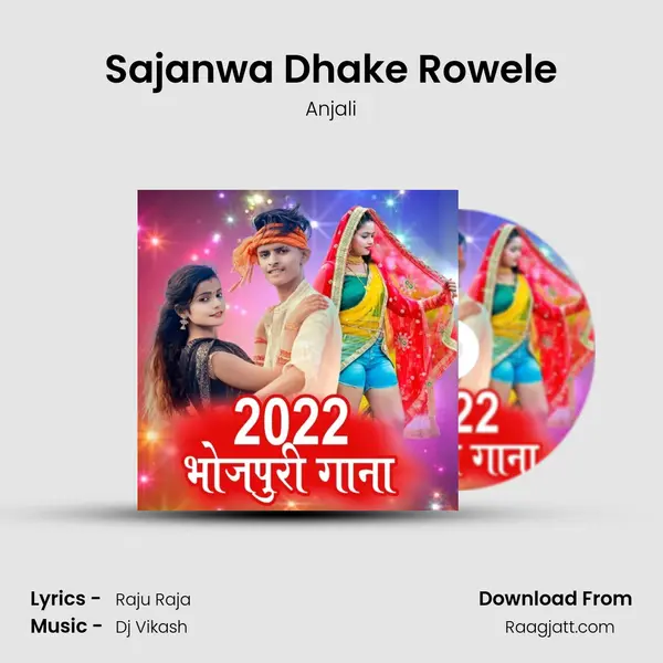 Sajanwa Dhake Rowele mp3 song