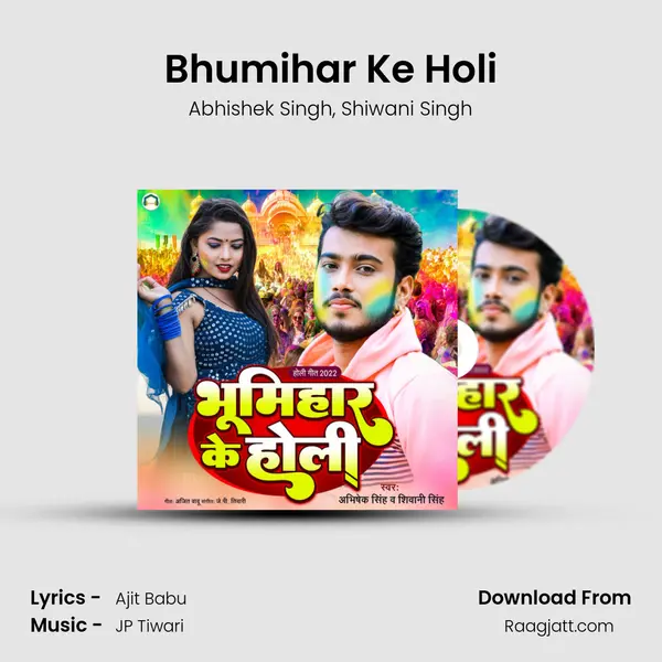 Bhumihar Ke Holi mp3 song