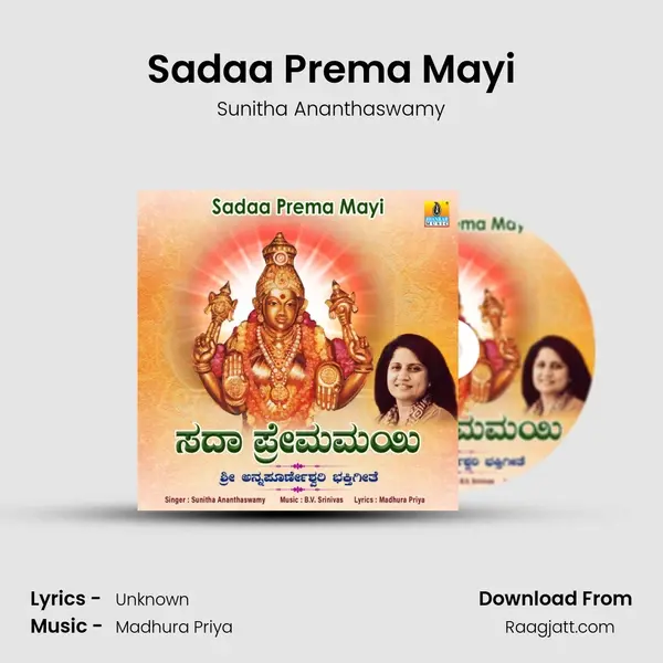 Sadaa Prema Mayi mp3 song