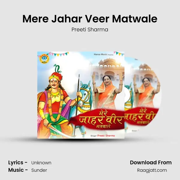 Mere Jahar Veer Matwale - Preeti Sharma album cover 