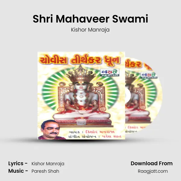 Shri Mahaveer Swami - Kishor Manraja album cover 