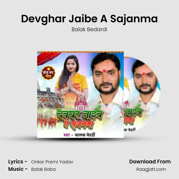 Devghar Jaibe A Sajanma - Balak Bedardi album cover 