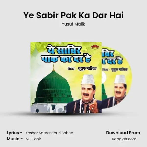 Ye Sabir Pak Ka Dar Hai - Yusuf Malik album cover 