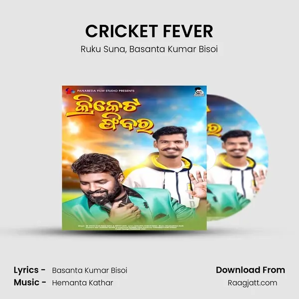 CRICKET FEVER mp3 song