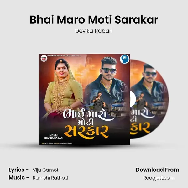 Bhai Maro Moti Sarakar mp3 song