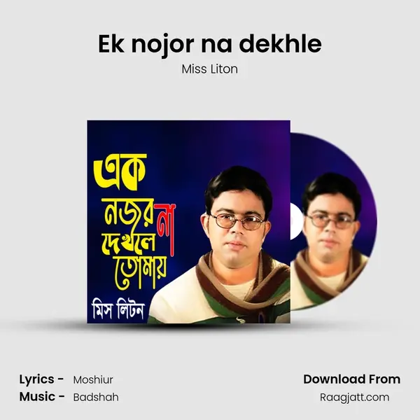 Ek nojor na dekhle mp3 song