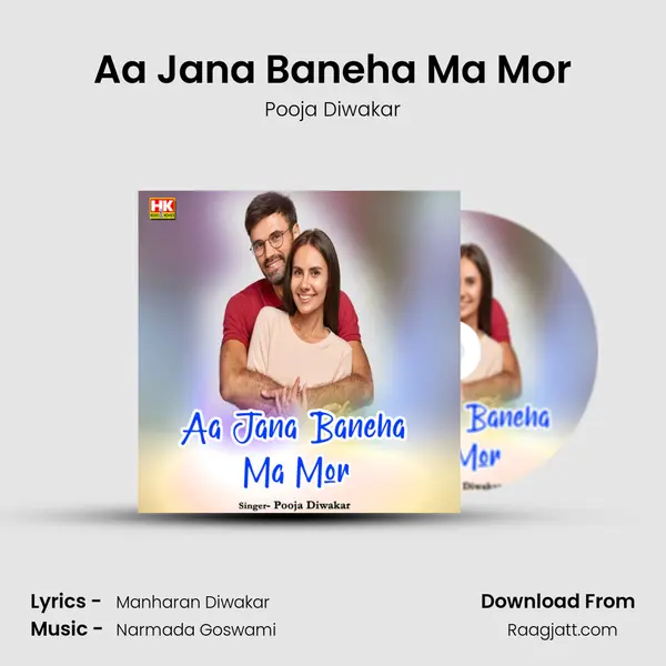 Aa Jana Baneha Ma Mor - Pooja Diwakar album cover 