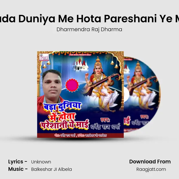 Bada Duniya Me Hota Pareshani Ye My - Dharmendra Raj Dharma album cover 