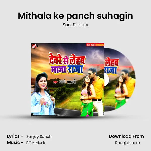 Mithala ke panch suhagin mp3 song