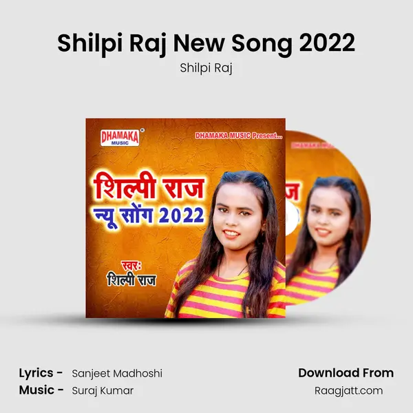 Shilpi Raj New Song 2022 mp3 song